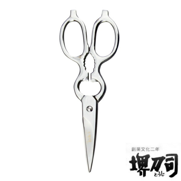 楽天市場】堺孝行 オールステンレス キッチンハサミ : e刃物.com楽天店