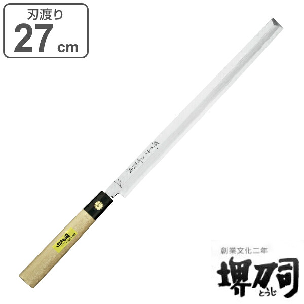 包丁 刺身包丁 蛸引 岩国作 刃渡り 270mm 堺刀司 （ 送料無料 刺身 料理包丁 キッチンナイフ 日本製 27cm 27センチ 洋包丁 和包丁 シェフナイフ ほうちょう 庖丁 堺包丁 キッチンツール 下ごしらえ ） 【39ショップ】｜インテリアパレット