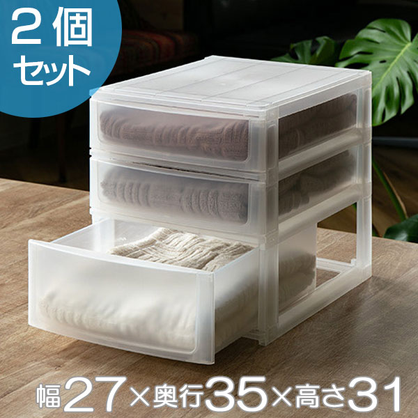 収納ケース 引き出し 約 幅27×奥行35×高さ31cm A4 浅2深1段 2個セット ( 収納ボックス プラスチック 小物 収納 積み重ね スタッキング ナチュラ ポスデコ 1列 3段 小物入れ 浅型 深型 仕分け 奥行35 デスク収納 机上収納 35 )