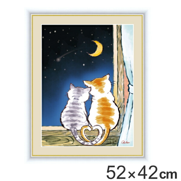 限定販売 幸せのカラーで描く風水インテリアしあわせのねこ 絵画 三日月夜のねこ 店舗 52 42cm 千春 額入り 巧芸画 インテリア リビング 送料無料 壁掛け ポスター アートフレーム アートポスター 絵 風水 ねこ ネコ 猫 玄関 リビング 廊下 壁飾り 明るい 店舗