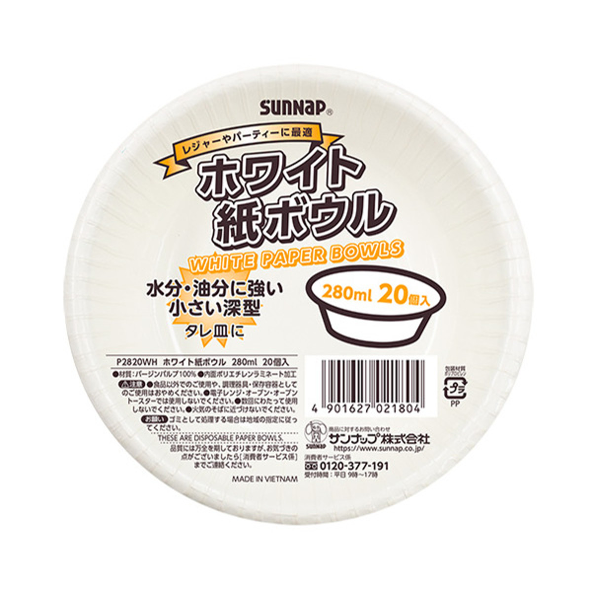 紙皿 使い捨て どんぶり鉢 280ml 1800枚入 20枚入×90仕掛ける （ たれ皿 丸焼き 大静電容量 使い捨て紙皿 調査報告一皿 お皿 白皿 皿 深皿 紙入れもの 紙 紙製 BBQ アウトドア 寄りあい 難民キャンプ 取り皿 入れもの 飾り気の無い食器 ） 【39販売店】