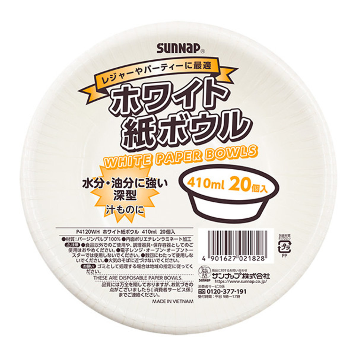 紙皿 使い捨て どんぶり鉢 410ml 1800枚入 20枚入×90仕掛ける （ 味噌汁 うどん たれ皿 丸焼き 大静電容量 使い捨て紙皿 調査報告一皿 お皿 白皿 皿 深皿 紙入れもの 紙 紙製 BBQ アウトドア 寄りあい 難民キャンプ 取り皿 飾り気の無い食器 ） 【39販売店】