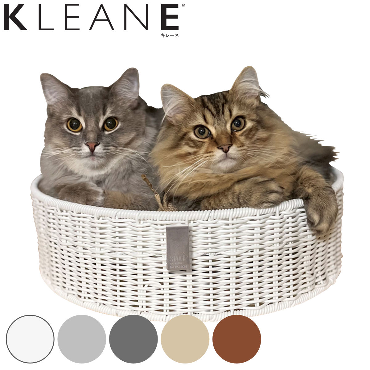 KLEANE ペットベッド 洗える抗菌素材のキャット用爪とぎベッド ( バスケット かご ペット用ベッド 爪とぎ 抗菌 手編み 洗える おしゃれ ペットハウス ベッド ハウス カゴ ペット用 キャットハウス ドッグハウス )【39ショップ】|インテリアパレット