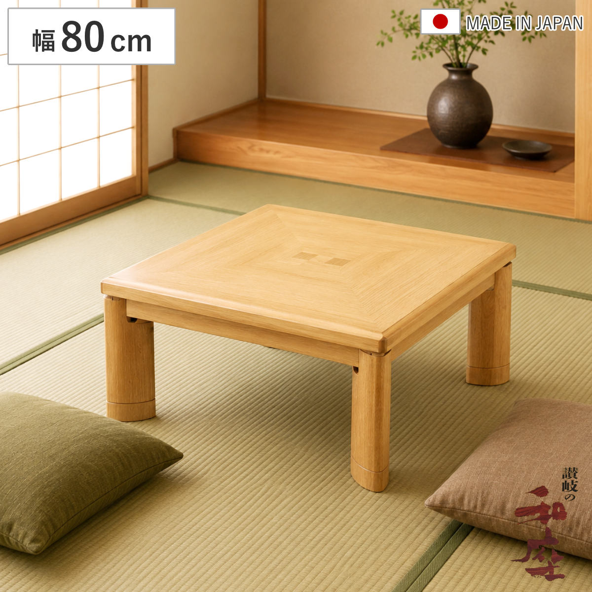 家具調こたつ 座卓 正方形 木製 継ぎ脚 コタツ サクセス 80cm角 ( 送料無料 炬燵 テーブル ナラ市松 突板仕上げ 日本製 コントロール ローテーブル 和モダン 和風 ちゃぶ台 継ぎ足し 和 おこた 和室 旅館 ) 【39ショップ】