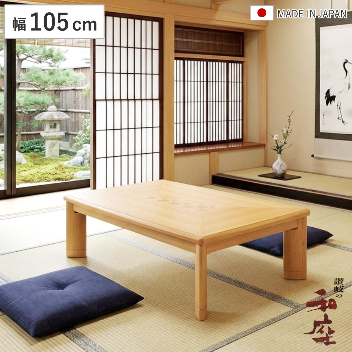家具調こたつ 座卓 長方形 木製 継ぎ脚 コタツ サクセス 幅105cm （ 送料無料 炬燵 テーブル ナラ市松 突板仕上げ 日本製 コントロール ローテーブル 和モダン 和風 ちゃぶ台 継ぎ足し 和 おこた 和室 旅館 ） 【39ショップ】