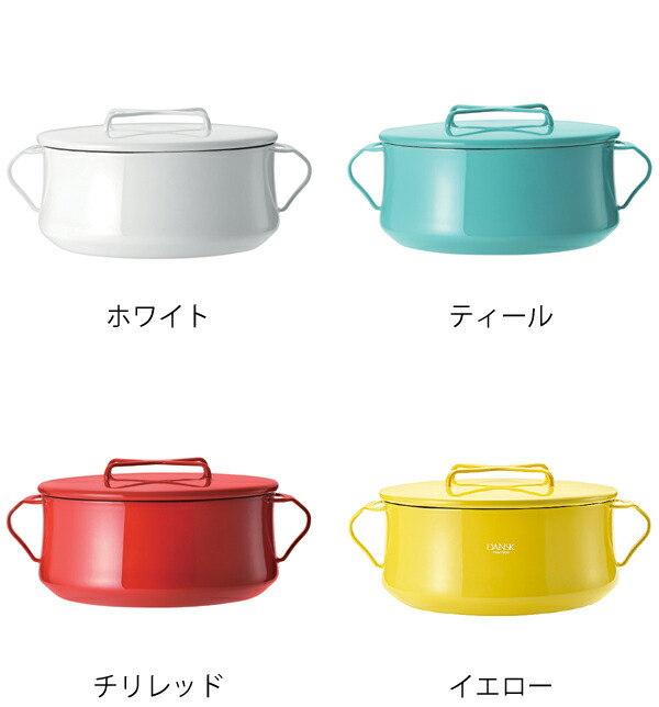 【楽天市場】ダンスク DANSK 両手鍋 23cm コベンスタイル IH対応 （ 送料無料 琺瑯鍋 軽量鍋 ココット鍋 ガス火対応