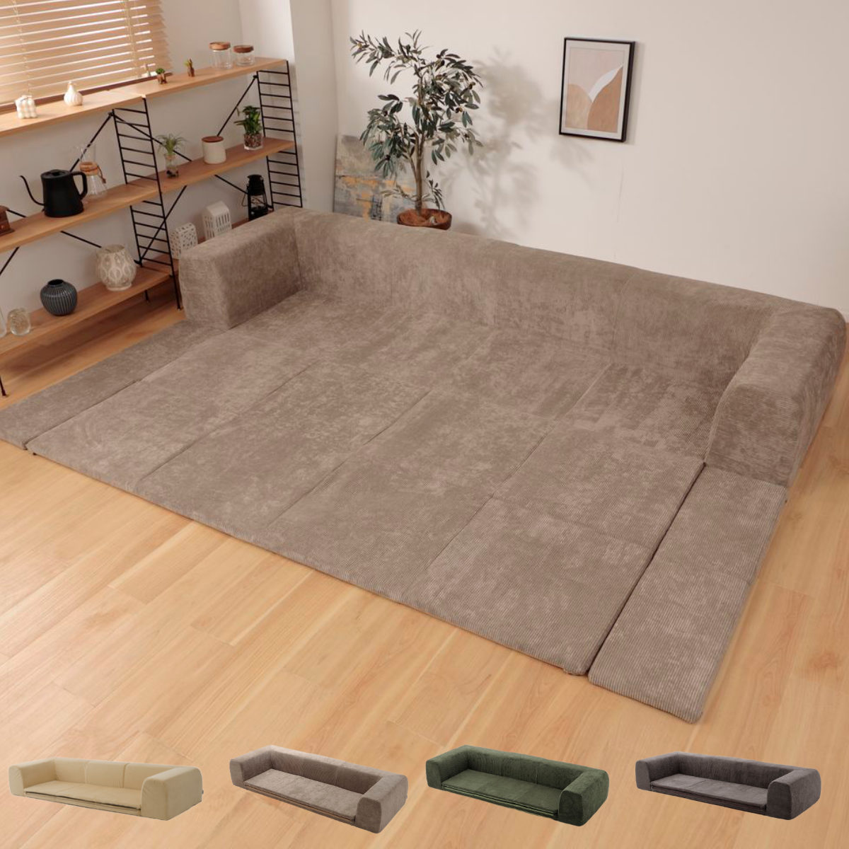 ローソファ カバーリング フロアマット付 Mサイズ Lサイズ JOUIR （ 200cm 250cm カバー 洗える マット ラグ カーペット 一体型 日本製 フロアソファ ソファ ロータイプ プレイマット 起毛 ファブリック コーデュロイ ）【39ショップ】｜インテリアパレット