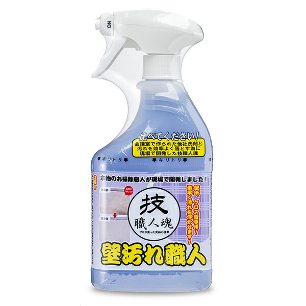 楽天市場 壁汚れ洗剤 500ml 壁汚れ職人 技職人魂 業務用洗剤 洗剤 掃除 壁 壁紙 クロス 壁紙汚れ ヤニ 黒ずみ 汚れ 落とし 強力 業務用 大掃除 39ショップ インテリアパレット