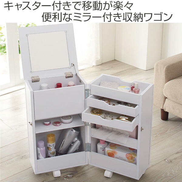 超特価激安 楽天市場 コスメボックス 幅32cm ミラー付き 収納ワゴン キャスター付き コスメ アクセサリー 収納 ドレッサー 送料無料 ミニドレッサー メイクボックス 化粧台 ワゴン 鏡付き メイク 化粧 引き出し メイク台 鏡台 ホワイト 39ショップ