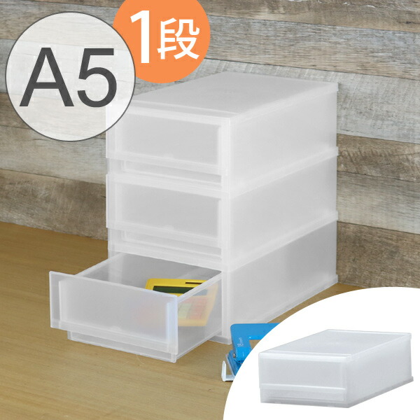 楽天市場 レターケース A5 幅21 奥行36 高さ12cm 1段 収納ケース 引き出し A5サイズ はがき ボックス 収納 プラスチック 書類 ケース 書類 収納ボックス 卓上収納 レターラック 書類整理 完成品 日本製 39ショップ インテリアパレット 楽天市場 レターケース A5 幅21 奥行36 高さ12cm 1段 収納ケース 引き出し A5サイズ はがき ボックス 収納 プラスチック 書類 ケース 書類 収納ボックス 卓上収納 レターラック 書類整理 完成品 日本製 39ショップ インテリアパレット