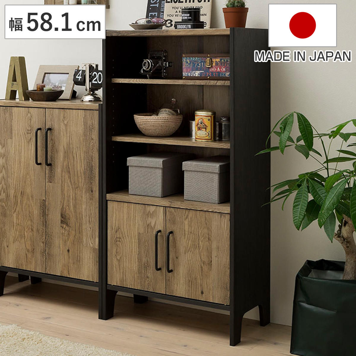 フリーラック 幅58.1cm 3段 扉付 簡単組立 アメリカンビンテージ （ 棚 ラック 収納 モダン 組み立て簡単 日本製 古材風 男前 レトロ おしゃれ ブラック 一人暮らし ヴィンテージ ）【39ショップ】