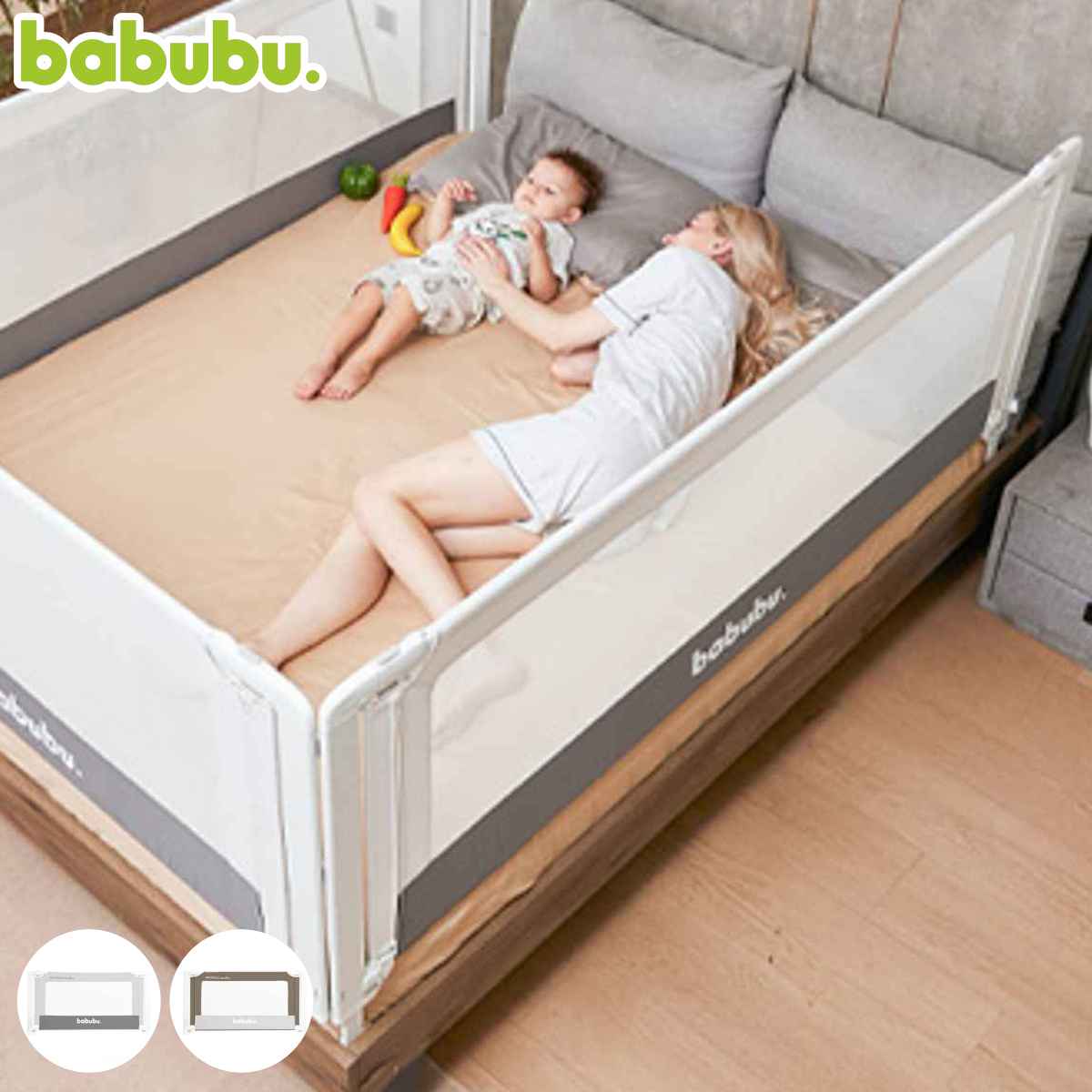 ベッドフェンス バブブベッドフェンスアンカー 200cm babubu. （ ベッドガード ベビーベッド ベッド ガード 赤ちゃん 転落防止 柵 安全対策 日本製 添い寝 安全 ベビーベッドガード ベビーサークル 落下防止 メッシュ ベビー 幼児 ）【39ショップ】