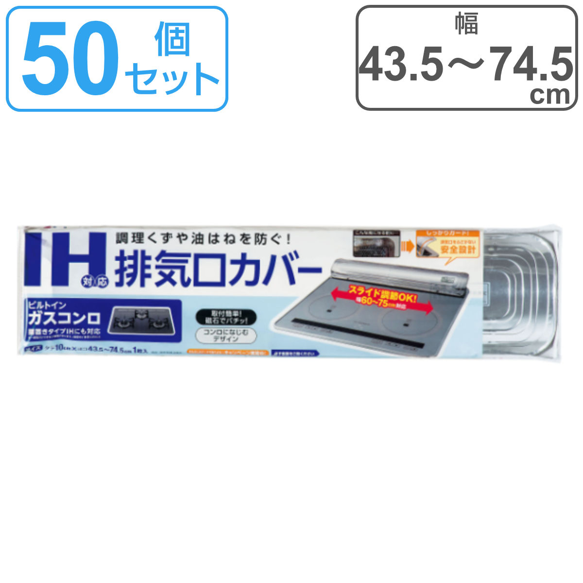 第1位獲得 楽天市場 排気口カバー 50個セット Ih対応 マグネット 取り外し簡単 送料無料 ガスコンロ対応 排気口用カバー 排気口ガード コンロ奥カバー コンロカバー コンロガード 排気口 カバー ガード 油はね防止 油はねガード 39ショップ インテリア