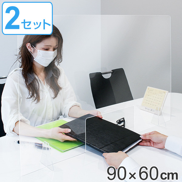 パーテーション アクリルパーテーション 透明 2枚入 窓付きタイプ 幅90×高さ60cm 8050-007 （ 送料無料 窓付タイプ ワイド 自立式 クリア アクリル パネル クリアパネル 仕切り 日本製 ） 【39ショップ】