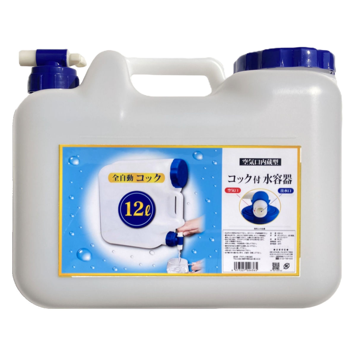 楽天市場】水 タンク コック付き 水缶 12L ｜ ポリタンク ウォーター