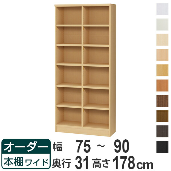 購入注文書物棚 広々とした印字機 仕合わせ 強化因子棚遣りかた 幅75-90糎 奥ぶかさ31糎 高さ178糎 （ 納める棚 書物棚 書物棚 購入注文 書庫 読みもの 壁面納める 日本製 ブックシェルフ リビング納める 子供部屋 購入注文御手伝いさん 国産 無償性仕合わせ ）【39販売店】
