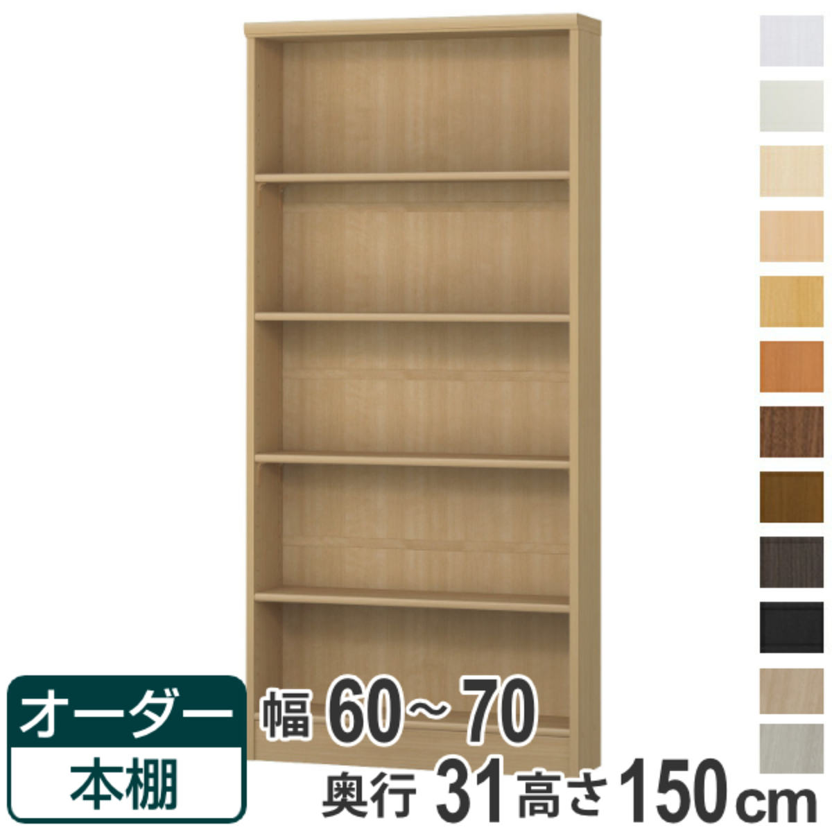 ほとく様☆　木製棚　オーダーサイズ　⑤ csd-1090.jpg