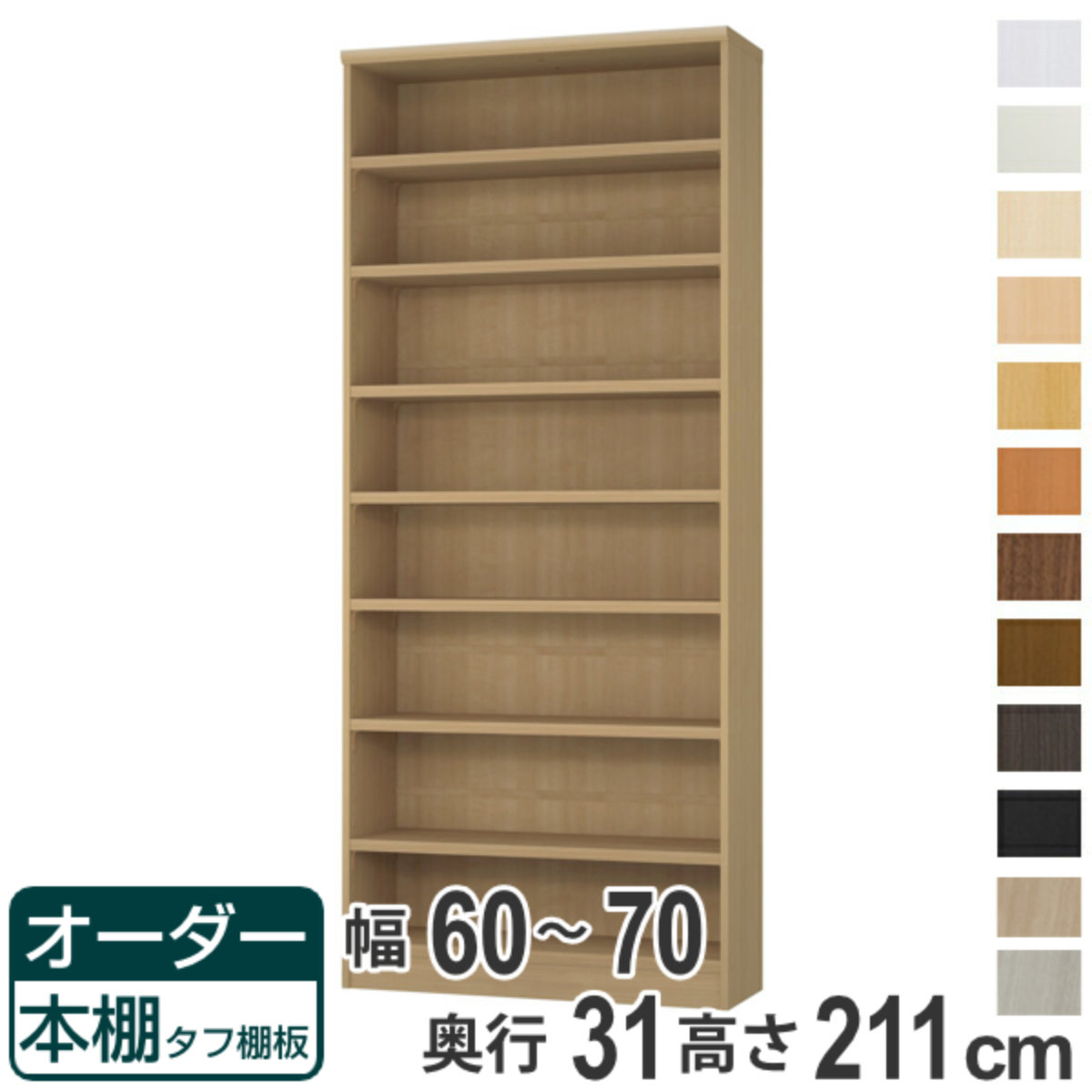 木製本棚　オーダーメイド品 Amazon｜ぼん家具 幅13cm オーダーメイド 【完成品】 日本製