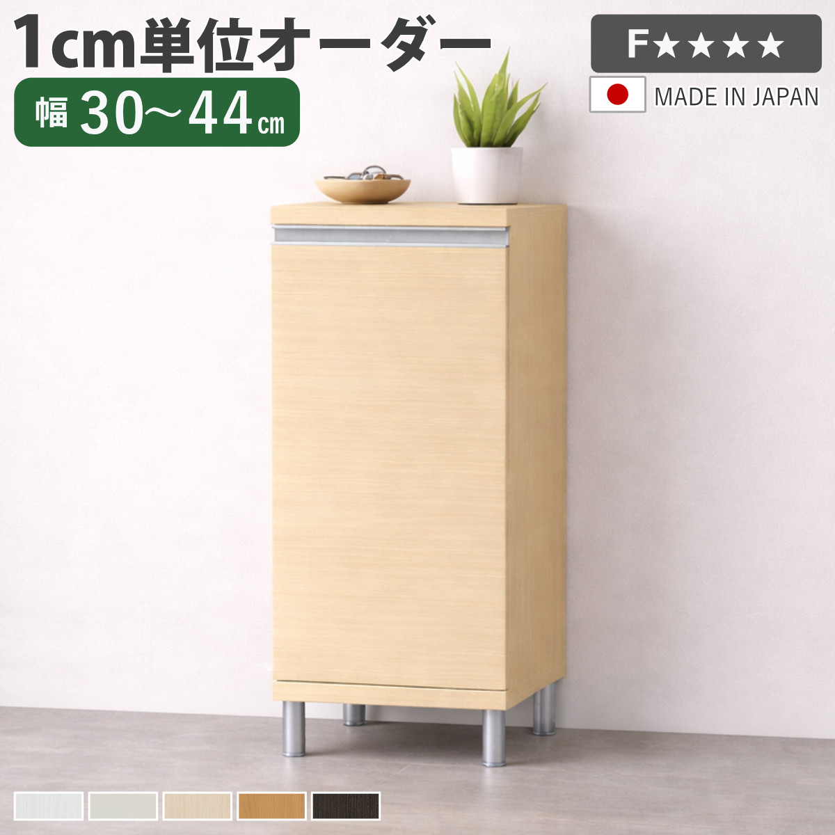 シューズボックス サイズオーダー 幅30-44cm 90type 扉付き フット付き NEO 日本製 F☆☆☆☆ （ シューズラック 下駄箱 靴 収納 玄関収納 靴箱 木製 オーダー家具 奥行34.5cm 高さ105cm シンプル 組み合わせ コンパクト スリム ）【39ショップ】