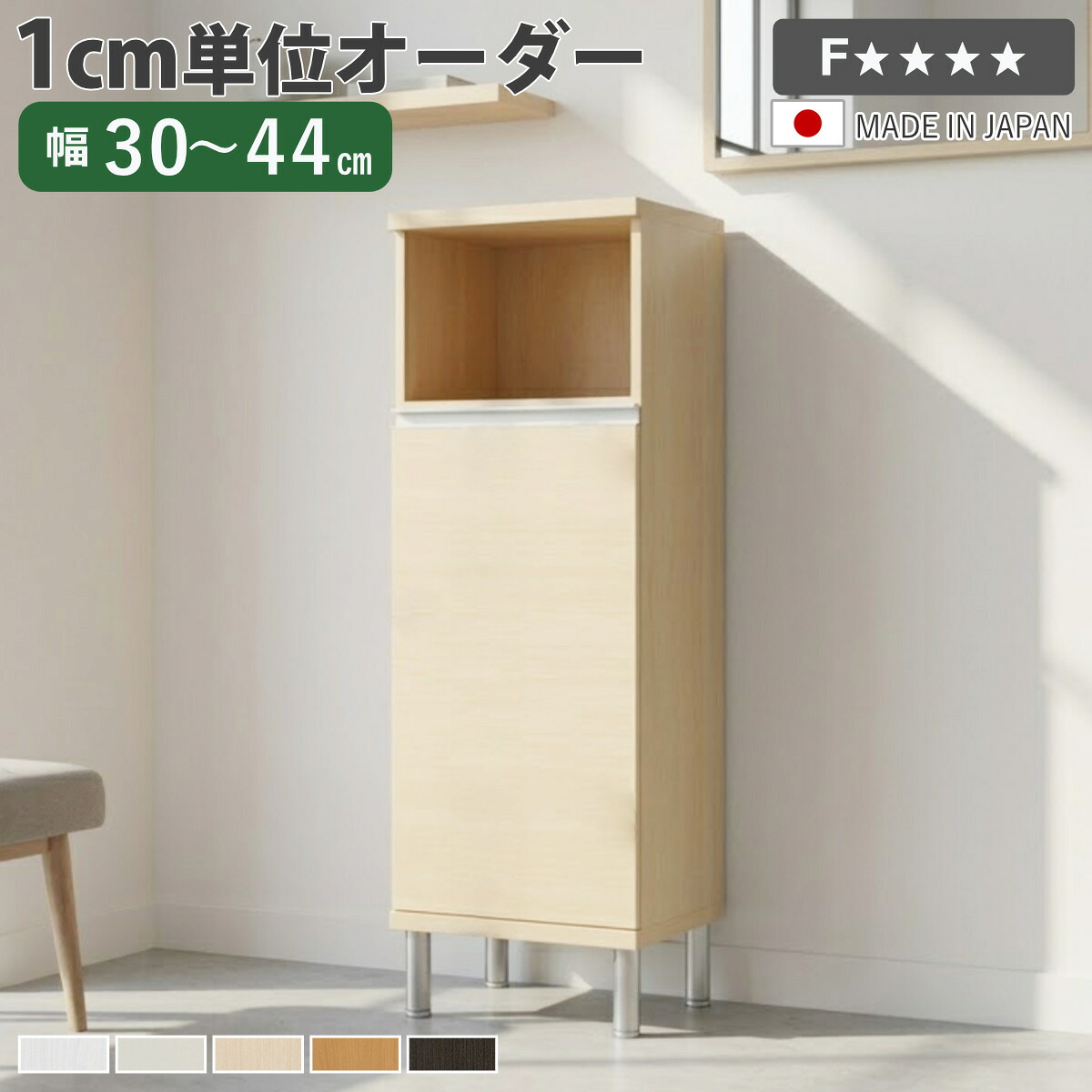 シューズボックス サイズオーダー 幅30-44cm 120type 扉付き フット付き NEO 日本製 F☆☆☆☆ （ シューズラック 下駄箱 靴 収納 玄関収納 オーダー家具 奥行34.5cm 高さ136cm 木製 シンプル 靴箱 組み合わせ スリム 飾り棚 ）【39ショップ】
