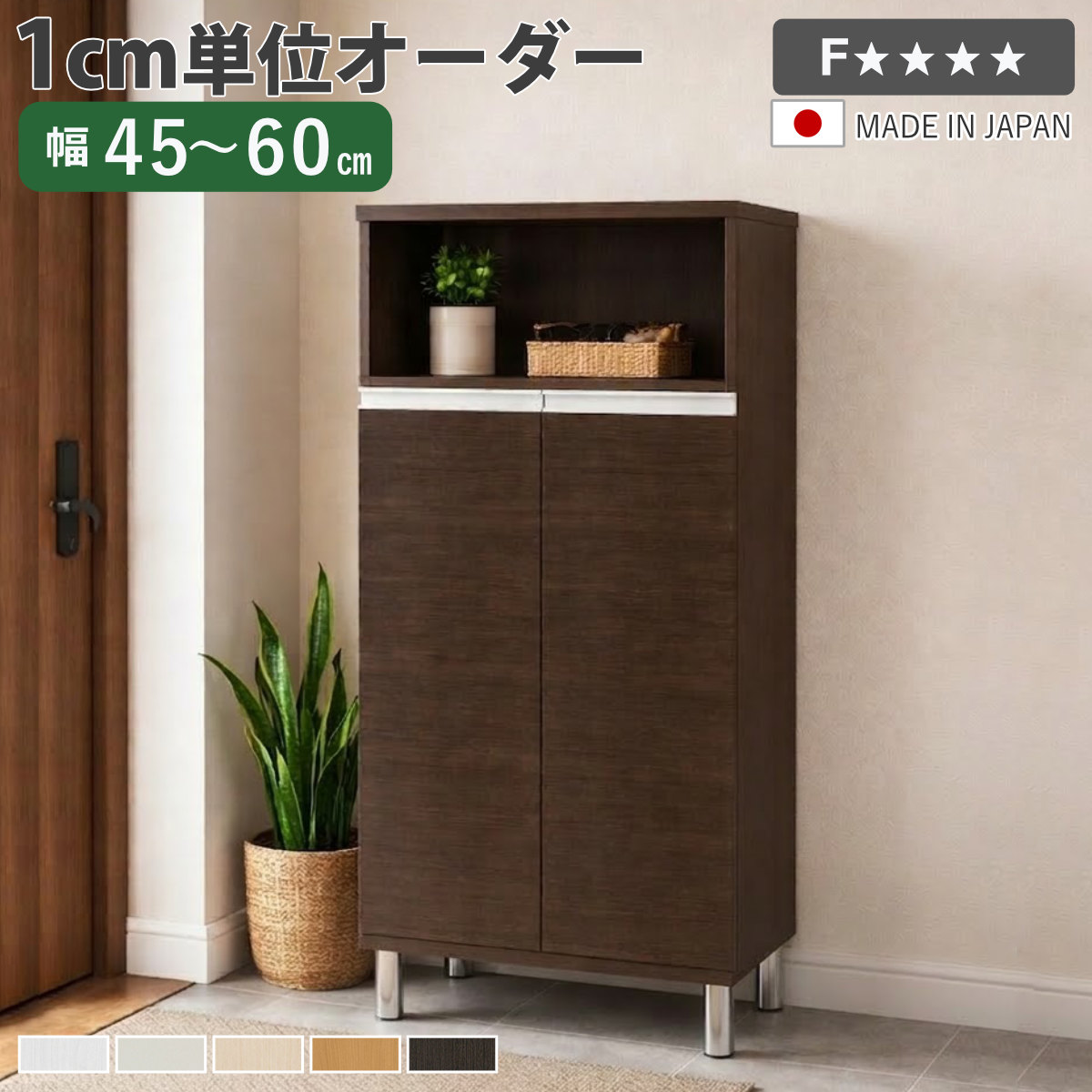 シューズボックス サイズオーダー 幅45-60cm 120type 扉付き フット付き NEO 日本製 F☆☆☆☆ ( シューズラック 下駄箱 靴 収納 玄関収納 オーダー家具 奥行34.5cm 高さ136cm 木製 シンプル 靴箱 組み合わせ 飾り棚 )【39ショップ】|インテリアパレット
