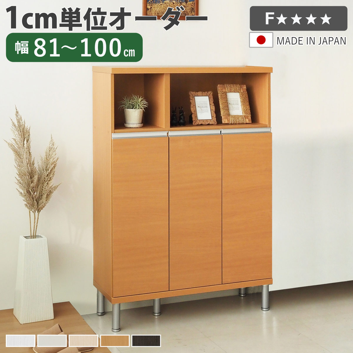 シューズボックス席 大きさ購入注文 幅81-100糎 120type 扉付き添い人 フット付き添い人 NEO 日本製 F☆☆☆☆ （ シューズ仕合わせ サボ箱 納める 部屋の入り口納める 購入注文調度品 奥ふかさ34.5糎 高さ136糎 木製 分かりやすい 靴 靴箱 組みあわせ 収納家具 ）【39販売店】