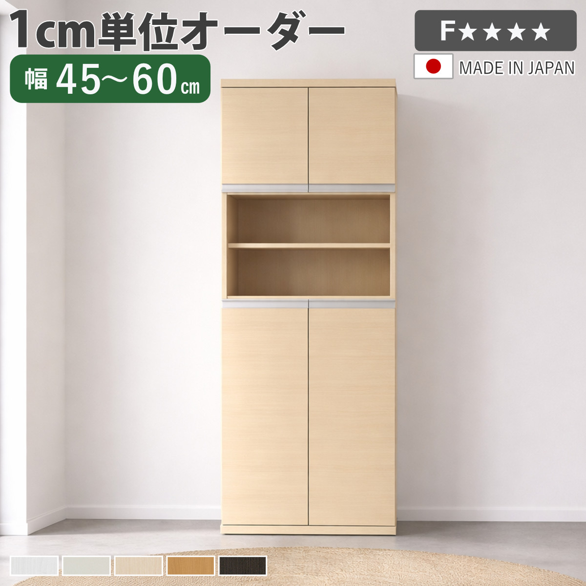 シューズボックス席 大きさ購入注文 幅45-60珊 180type 中あき場所扉付き添い人 NEO 日本製 F☆☆☆☆ （ シューズ仕合わせ サボ箱 靴 納める 部屋の入り口納める 購入注文調度品 奥ふかさ34.5珊 高さ175珊 木製 分かりやすい 靴箱 組みあわせ 収納家具 ）【39販売店】