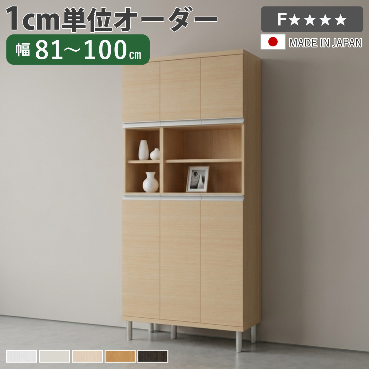シューズボックス席 大きさ購入注文 幅81-100糎 180type 中あき場所扉付き添い人 フット付き添い人 NEO 日本製 F☆☆☆☆ （ シューズ仕合わせ サボ箱 納める 部屋の入り口納める 購入注文調度品 奥ふかさ34.5糎 高さ190糎 木製 分かりやすい 靴 靴箱 組みあわせ 収納家具 ）【39販売店】