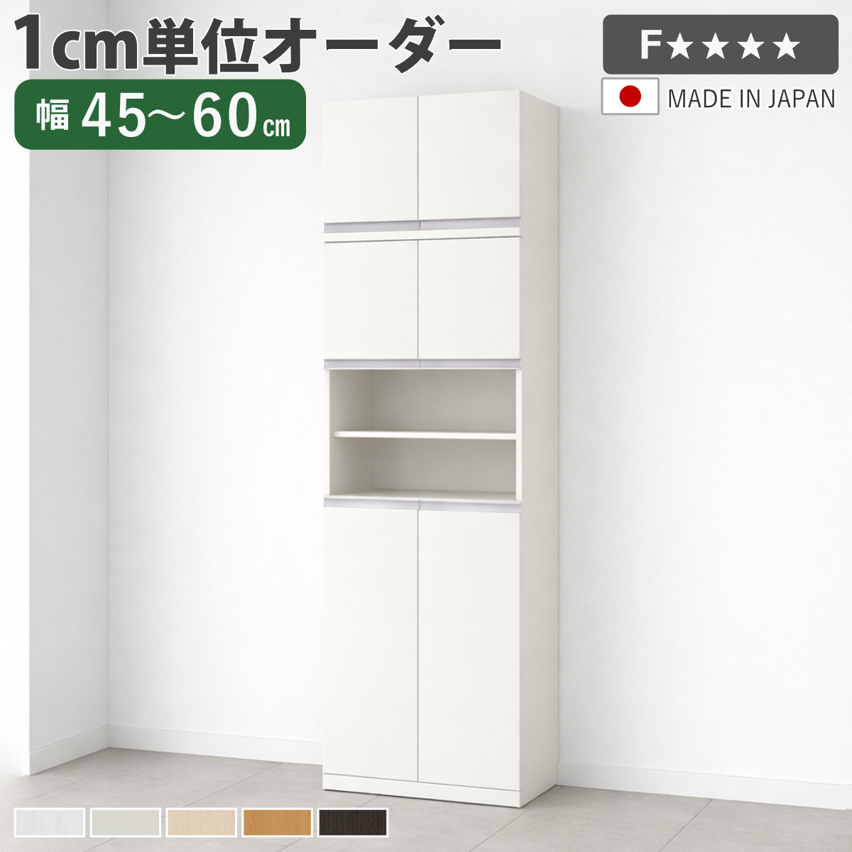 シューズボックス席 大きさ購入注文 幅45-60糎 180type 中あき場所扉付き添い人 上置き付き添い人 NEO 日本製 F☆☆☆☆ （ シューズ仕合わせ サボ箱 靴 納める 部屋の入り口納める 奥ふかさ34.5糎 高さ218糎 木製 分かりやすい 靴箱 組みあわせ 上置き棚 収納家具 ）【39販売店】