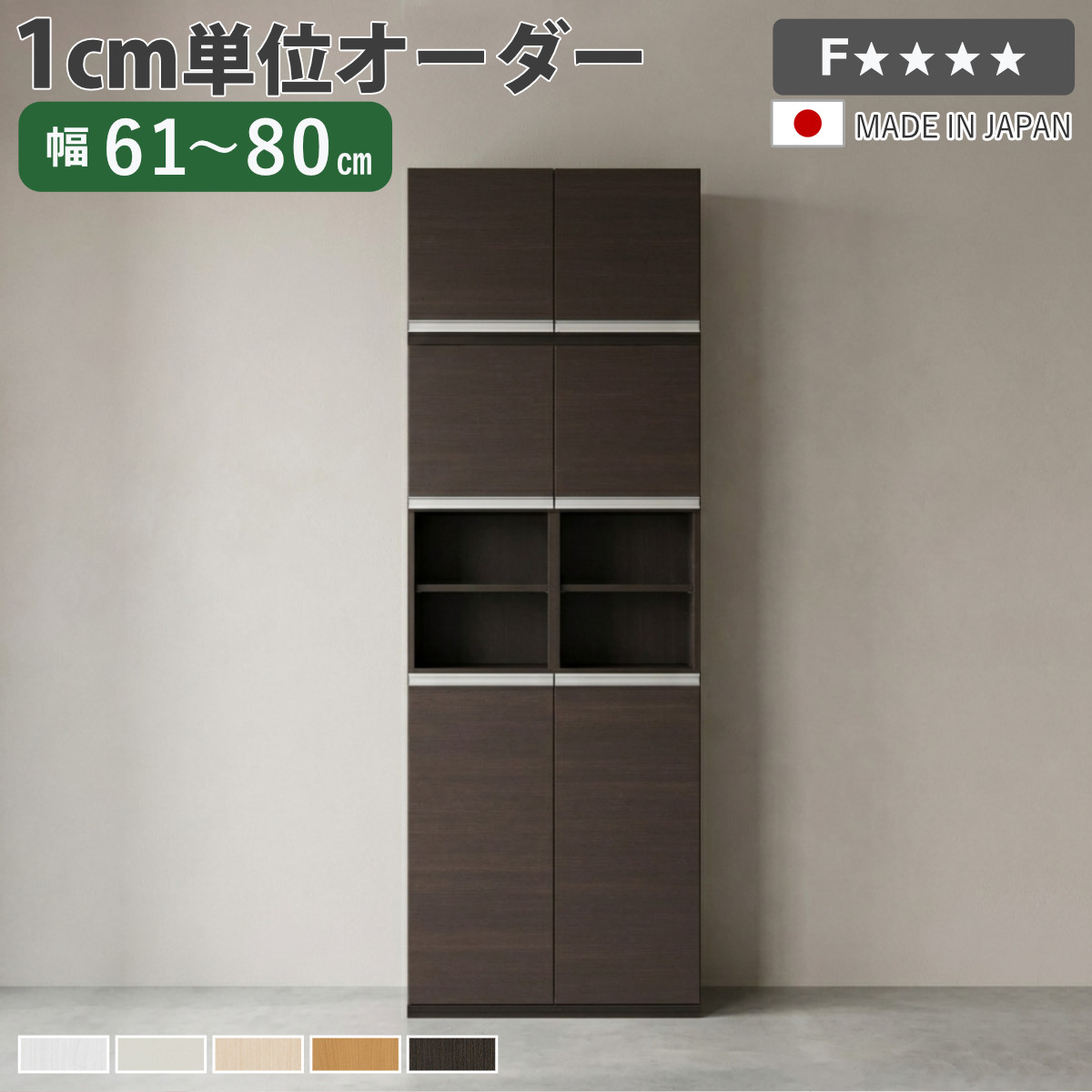 シューズボックス席 大いさ購入注文 幅61-80糎 180type 中あき場所扉付き添い人 上置き付き添い人 NEO 日本製 F☆☆☆☆ （ シューズ仕合わせ サボ箱 靴 納める 入り口・入口納める 奥ふかさ34.5糎 高さ218糎 木製 分かりやすい 靴箱 取り合わせ 上置き棚 収納家具 ）【39販売店】