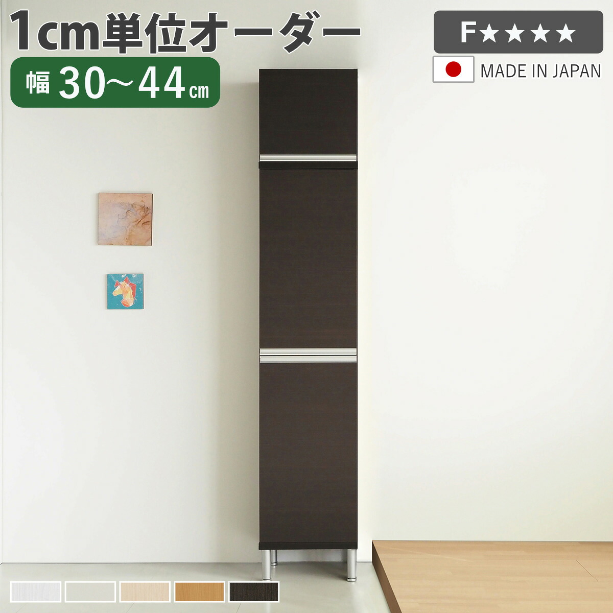 シューズボックス席 大きさ購入注文 幅30-44糎 180type 全面扉付き添い人 上置き付き添い人 フット付き添い人 NEO 日本製 F☆☆☆☆ （ シューズ仕合わせ サボ箱 靴 納める 部屋の入り口納める 奥ふかさ34.5糎 高さ233糎 木製 分かりやすい 靴箱 組みあわせ か細い 上置き棚 ）【39販売店】