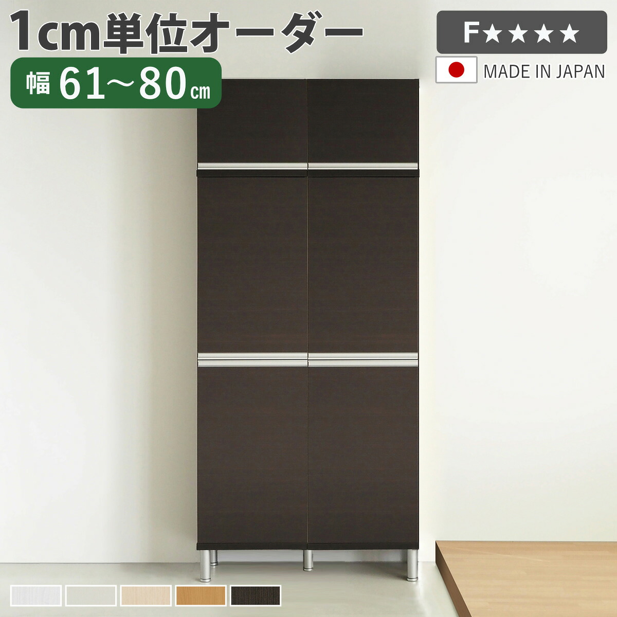 シューズボックス サイズオーダー 幅61-80cm 180type 全面扉付き 上置き付き フット付き NEO 日本製 F☆☆☆☆ （ シューズラック 下駄箱 靴 収納 玄関収納 奥行34.5cm 高さ233cm 木製 シンプル 靴箱 組み合わせ 上置き棚 ）【39ショップ】