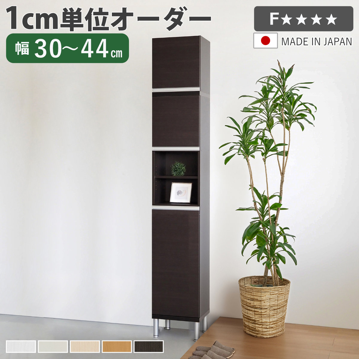 シューズボックス席 大きさ購入注文 幅30-44糎 180type 中あき場所扉付き添い人 上置き付き添い人 フット付き添い人 NEO 日本製 F☆☆☆☆ （ シューズ仕合わせ サボ箱 靴 納める 部屋の入り口納める 奥ふかさ34.5糎 高さ233糎 木製 分かりやすい 靴箱 組みあわせ か細い 収納家具 ）【39販売店】