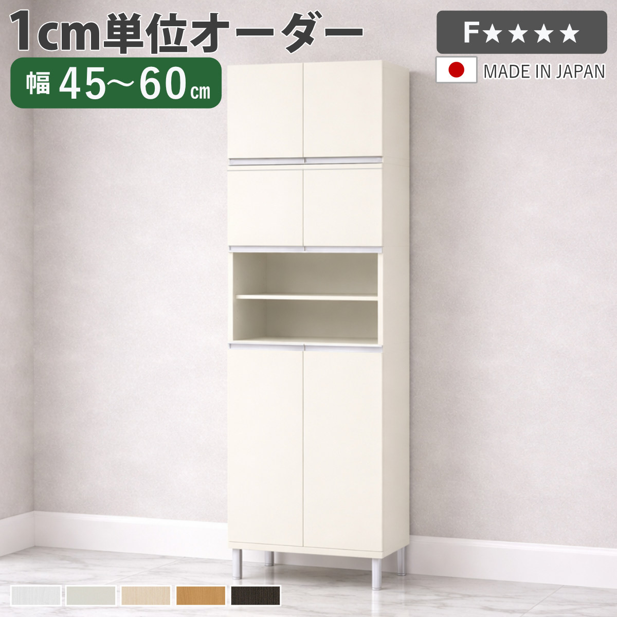シューズボックス席 大きさ購入注文 幅45-60糎 180type 中あき場所扉付き添い人 上置き付き添い人 フット付き添い人 NEO 日本製 F☆☆☆☆ （ シューズ仕合わせ サボ箱 靴 納める 部屋の入り口納める 奥ふかさ34.5糎 高さ233糎 木製 分かりやすい 靴箱 組みあわせ 上置き棚 収納家具 ）【39販売店】