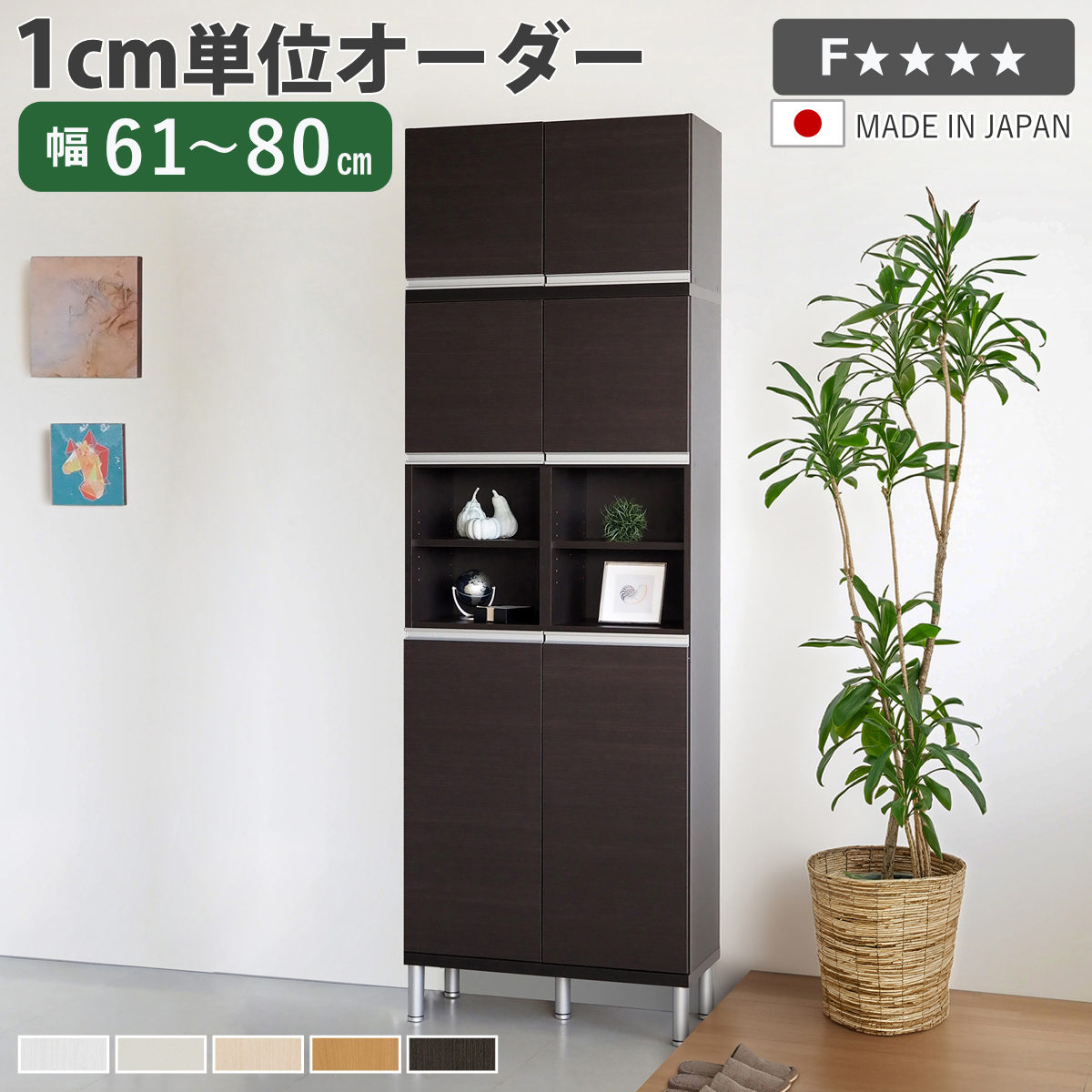 シューズボックス席 大いさ購入注文 幅61-80糎 180type 中あき場所扉付き添い人 上置き付き添い人 フット付き添い人 NEO 日本製 F☆☆☆☆ （ シューズ仕合わせ サボ箱 靴 納める 入り口・入口納める 奥ふかさ34.5糎 高さ233糎 木製 分かりやすい 靴箱 取り合わせ 上置き棚 収納家具 ）【39販売店】