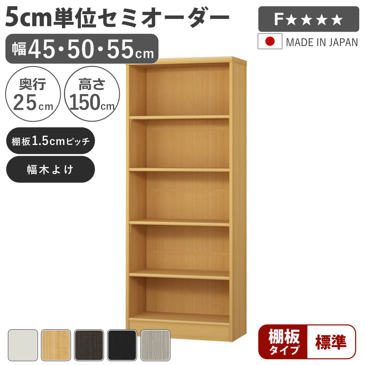 虚蝉購入注文 書物棚 幅45～55糎 A4相応う 判定基準棚板 日本製 （ 納める棚 仕合わせ 大きさ購入注文 モビール棚 細長い切口 5糎ユニット購入注文 開けっ広げ仕合わせ 棚 白いこと 自然的 うす暗い赤銅色 黒いこと 薄墨色オーク材 ）【39販売店】
