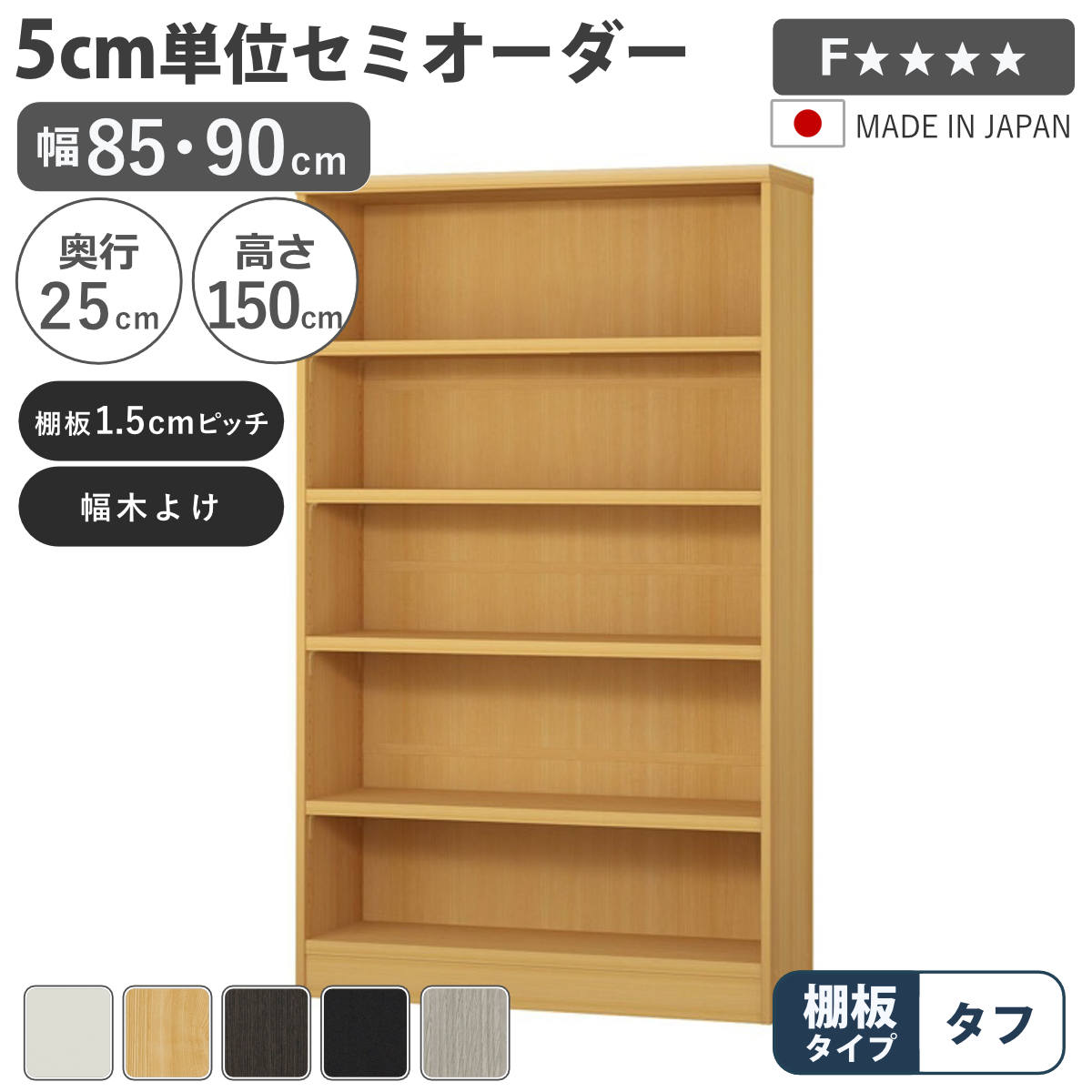 空蝉購入注文 書物棚 幅85糎 90糎 A4相応う 手ごわい棚板 日本製 （ 納める棚 仕合わせ 大きさ購入注文 モビール棚 細長い切口 5糎ユニット購入注文 明けっ広げ仕合わせ 棚 白いこと 自然的 うす暗い赤銅色 黒いこと 薄墨色オーク材 ）【39販売店】