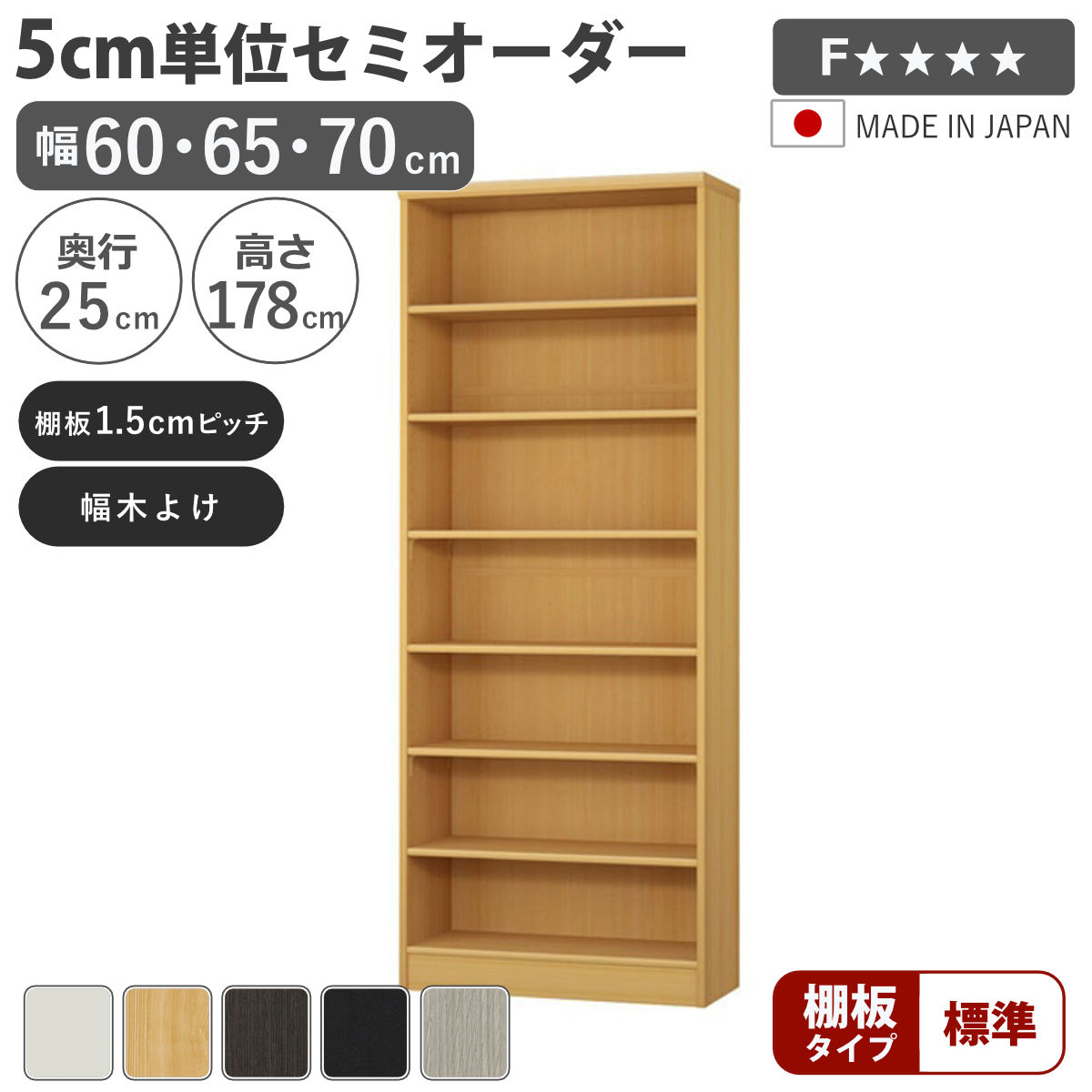 虚蝉購入注文 書物棚 幅60～70糎 A4相応う 判定基準棚板 日本製 （ 納める棚 仕合わせ 大いさ購入注文 モビール棚 細長い切口 5糎ユニット購入注文 明けっ広げ仕合わせ 棚 白いこと 自然的 まっ黒い赤銅色 黒いこと 薄墨色オーク材 ）【39販売店】 本棚・ラック・カラーボックス-収納家具