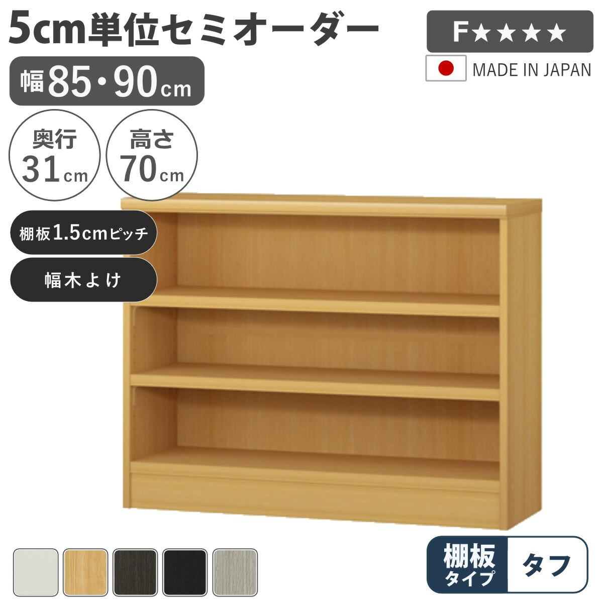 虚蝉購入注文 書物棚 幅85糎 90糎 A4相応う 手ごわい棚板 日本製 （ 納める棚 仕合わせ 大きさ購入注文 モビール棚 細長い切口 5糎ユニット購入注文 開けっ広げ仕合わせ 棚 白いこと 自然的 うす暗い赤銅色 黒いこと 薄墨色オーク材 ）【39販売店】