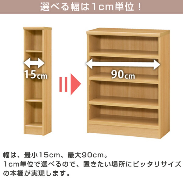 【楽天市場】オーダー本棚 壁面収納 オーダーラック タフ棚板タイプ 幅81-90cm 奥行40cm 高さ117cm （ 送料無料 収納棚 書棚