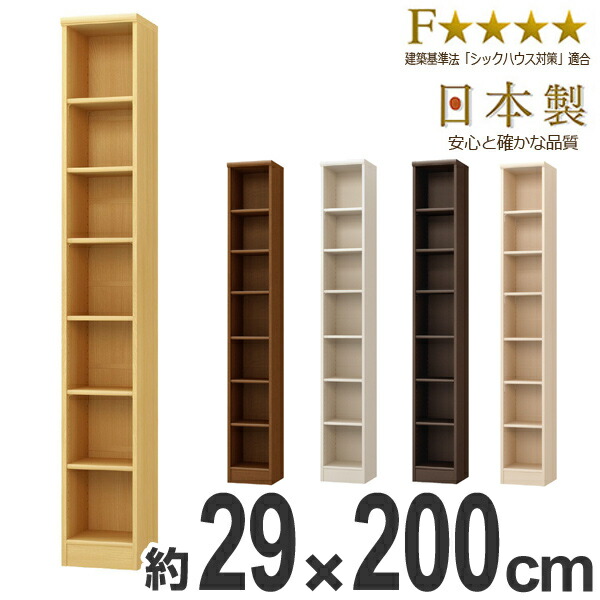 書物棚 ブックシェルフ はやりっ子仕合わせ 色合い仕合わせ 約幅29糎 高さ200糎 （ 貨物輸送無料 公々然たる仕合わせ 無償性仕合わせ 仕合わせ 納める棚 棚 色合いボックス席 木製 書物棚 大電気容量 シェルフ 分かりやすい 納める仕合わせ 多役立つこと仕合わせ ） 【39販売店】