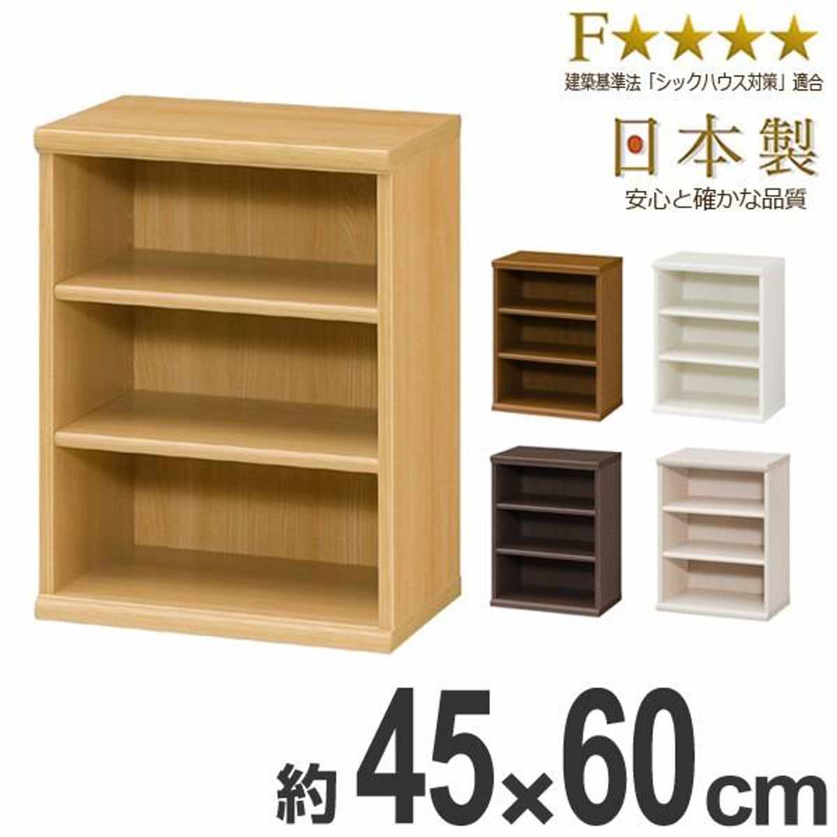 本棚 ブックシェルフ エースラック カラーラック 約幅45cm 高さ60cm ( オープンラック フリーラック ラック 収納棚 棚 カラーボックス 木製 書棚 大容量 シェルフ シンプル 収納ラック 多目的ラック )【39ショップ】|インテリアパレット
