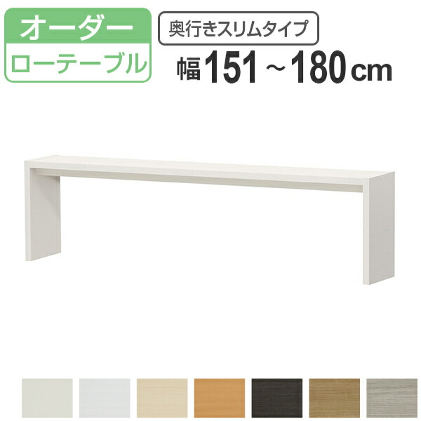 大きさ購入注文 コの字仕合わせ 幅151-180珊 奥ふかさ大きさ29.5珊 高さ49.2珊 コンソール事務机 置き目手合い か細い （ コンソール 速見表 テレビ受像機台 置き目速見表 真っただ中速見表 購入注文 調度品 大きさ サイドテーブル 置き目ゲーム盤 ）【39販売店】