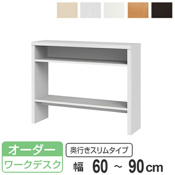 大きさ購入注文 納めるコンソール 細工物事務机 奥ふかさ30糎 幅60～90糎 （ コンソール 事務机 購入注文 机 大きさ購入注文調度品 空蝉購入注文 一覧表 カウンタ一覧表 マイコン パソコン マイコン事務机 パソコン事務机 学び取る机 ）【39販売店】