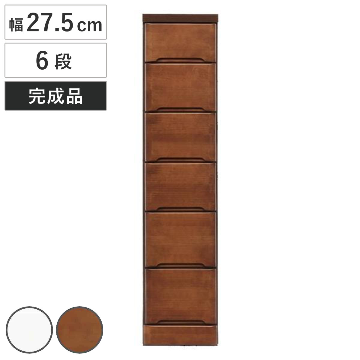 スリムチェスト 6段 すき間収納 引き出し 木製 幅27.5cm （ 送料無料 タンス チェスト ランドリーチェスト 整理タンス 完成品 収納 隙間 すきま 整理 衣類収納 ） 【39ショップ】