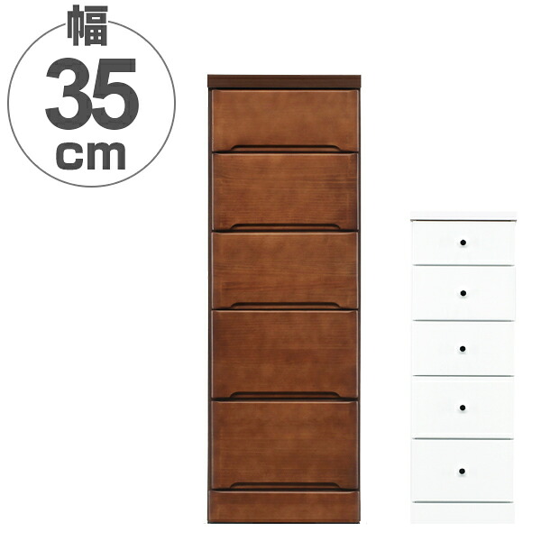 スリムチェスト 5段 すき間収納 引き出し 木製 幅35cm （ 送料無料 タンス チェスト ランドリーチェスト 整理タンス 完成品 収納 隙間 すきま 整理 衣類収納 ） 【39ショップ】