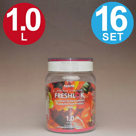 驚きの安さ 保存容器 フレッシュロック 丸型 1l 16個セット 送料無料 食品 プラスチック 調味料容器 密閉 フレッシュロック1 ストッカー 調味料 乾物 乾物ストッカー 保存 食料 収納 容器 調味料入れ 密閉容器 1l 39ショップ 全国宅配無料 Tadawul Ly