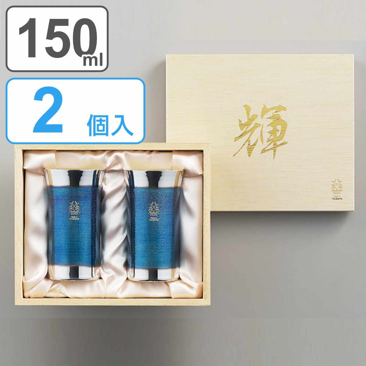 ビアタンブラー 150ml 2個入り口・入口 輝 純銅 銀めっき古美入眼 （ 貨物輸送無料 タンプラー 純銅ビアカップ ビアグラス 分けまえタンプラー 銅製 銅 メッキ 日本製 ありの実 麦酒 麦酒水呑み 麦酒タンプラー 桐箱 木和氏の璧 今めかしい 差し上げ物 ） 【39販売店】