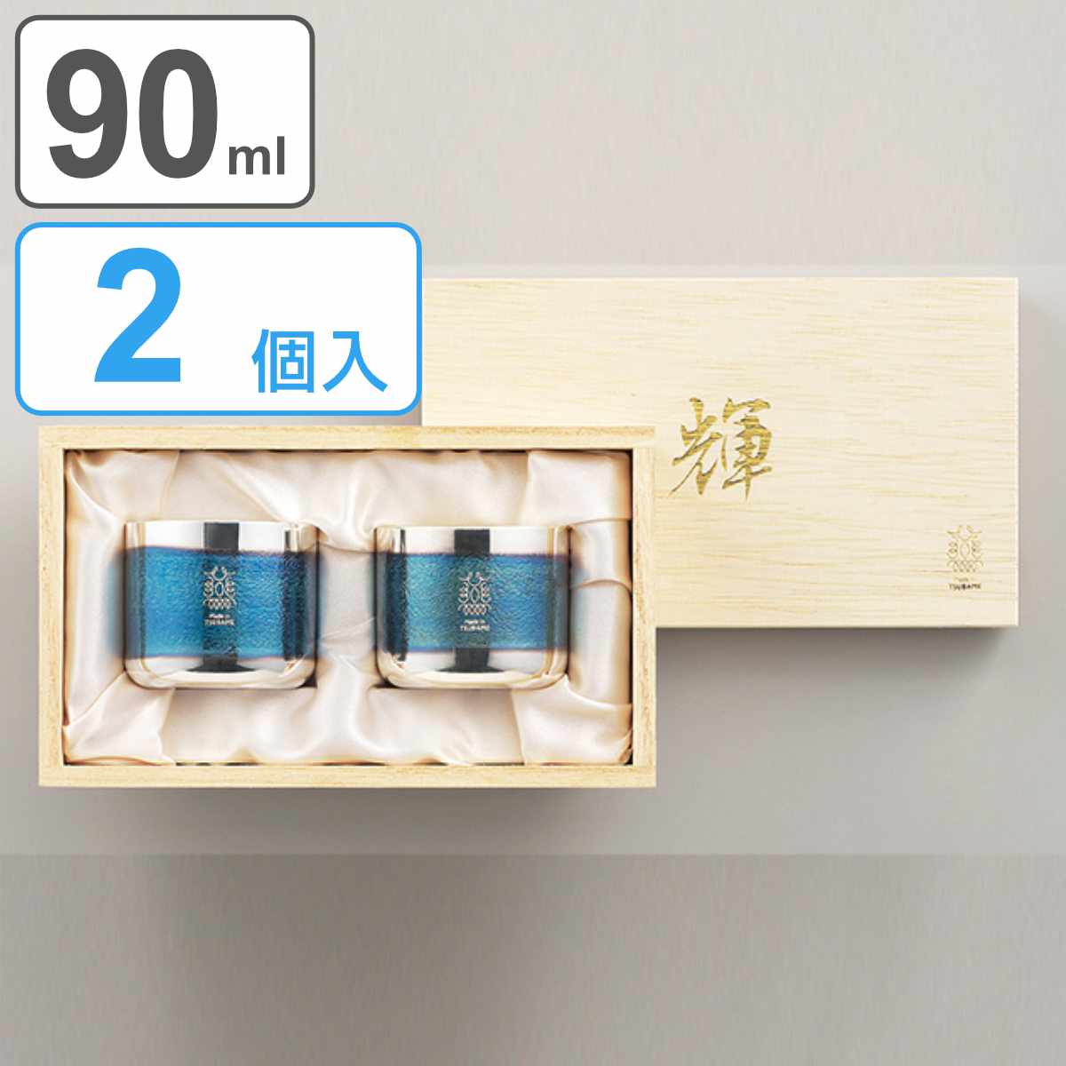 ぐい呑み 90ml 2個入り 輝 純銅 銀めっき古美仕上げ （ 送料無料 ぐい飲み 猪口 お猪口 純銅ぐい呑み 銅製 銅 メッキ 日本製 ペア おちょこ 日本酒 酒器 グラス 桐箱 シルバー 銀色 木箱入り おしゃれ ギフト ） 【39ショップ】 10,164円