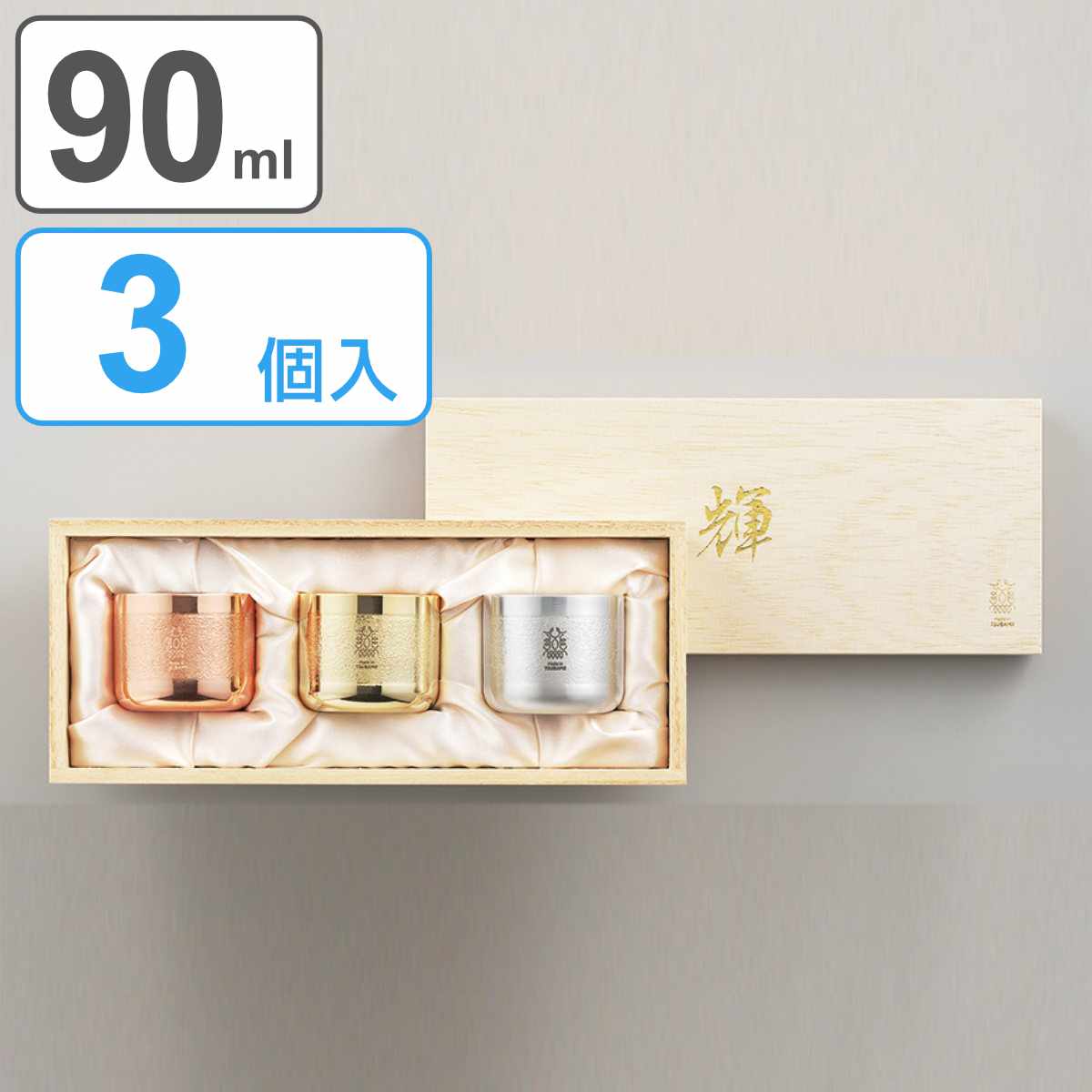 ぐい呑み 90ml 3個入り口・入口 輝 純銅 銀めっき 金めっき 銅めっき （ 貨物輸送無料 がぶ飲み 猪口 お猪口 純銅ぐい呑み 銅製 銅 メッキ 日本製 仕かける おちょこ 日本酒 酒器 水飲み ゴールド しろがね色 カッ基準打数 木和氏の璧 格好のいい 差し上げ物 ） 【39販売店】 キッチン用品・食器・調理器具-ワイン・バー・酒用品-酒器